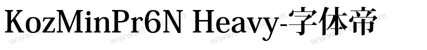 KozMinPr6N Heavy字体转换